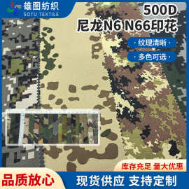 500D可提拉尼龙考杜拉牛津布 PU涂层工装制服背包印花面料