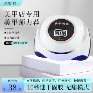 Nail phototherapy lamp 180W multi-gear timing dual light source nail lamp infrared induction SUN Z7 nail machine AliExpress