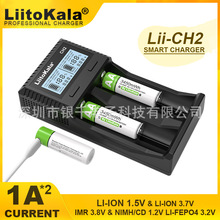 liitokala CH2锂电池充电器镍氢磷酸铁锂镍镉USB充电3.7v/1.2v