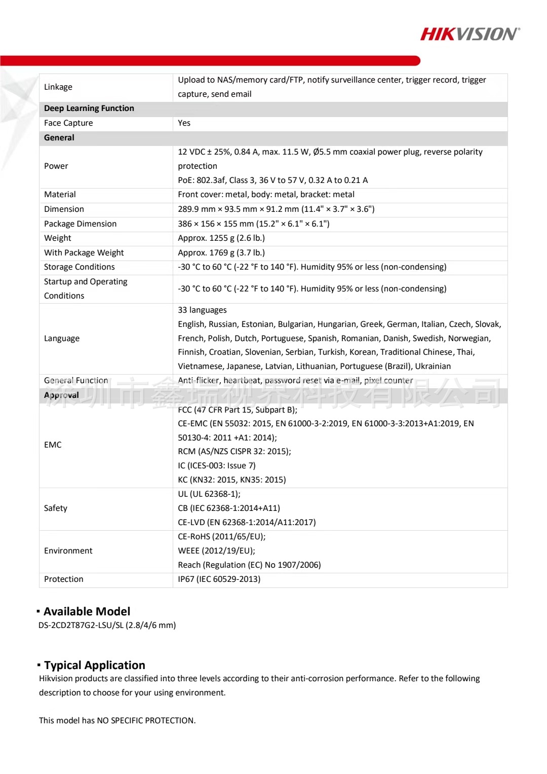 DS-2CD2T87G2-LSU-SL  规格4.jpg