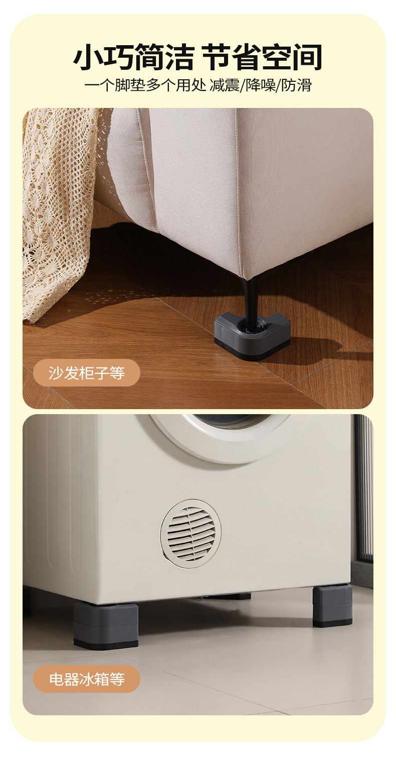 通用洗衣机底座脚垫减震垫防滑垫子垫高增高固定脚垫支撑架子