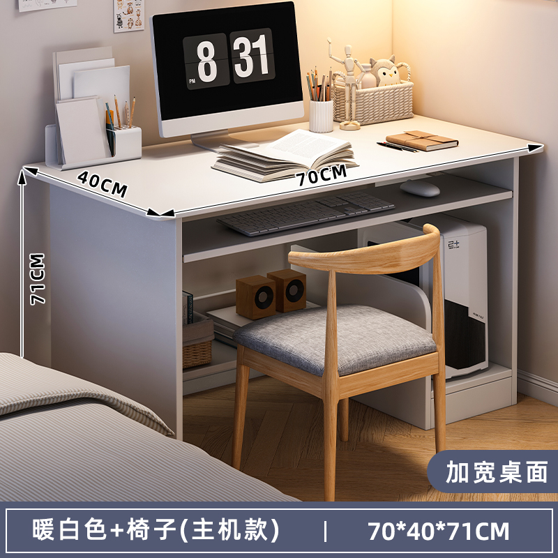 [호스트 키보드 모델♢테이블과 의자 조합] 웜화이트 70*40*71cm♢♢