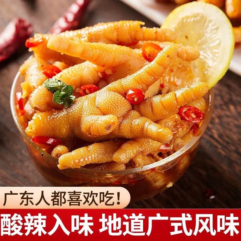 骨なし鶏足、酸辣ゴンチェ（野菜）鶏足大盛り、虎皮鶏足、ネットで話題のスナック、レジャースナック、メーカー卸売|undefined
