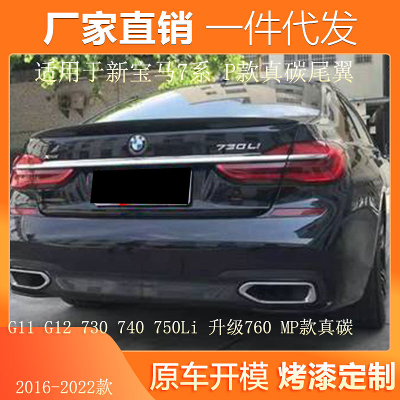 BMW 7 Seriyası G11 G12 Üçün Karbon Arxa Bumper Difuzoru