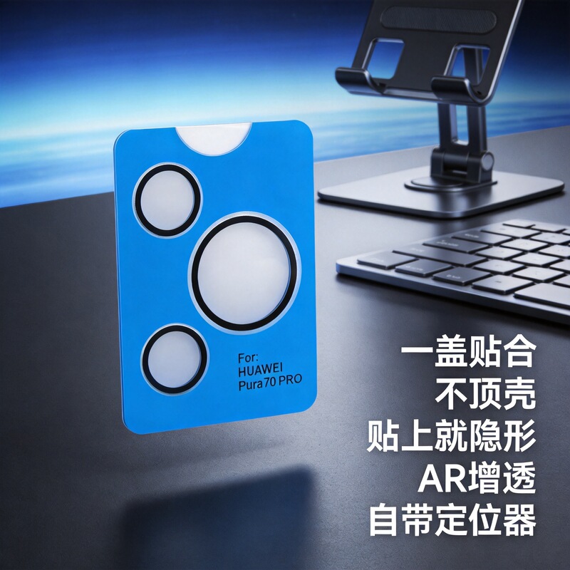 Suitable for Huawei Pura70Pro Without Top Cover, P70Ultra Ultra-Thin Split Protective Film, P70 Lens Film