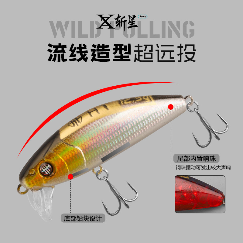 El cebo Minoluya transfronterizo se tira salvajemente, la segunda generación no se desvía del Mino, arroja el cebo falso de Mino, el pez mandarín se hunde