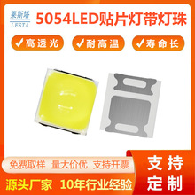 5054ģ��͸���׹�led��Ƭ���� ��ɫ�ƴ�͹ͷ�۹�0.5W1w���ʵ���