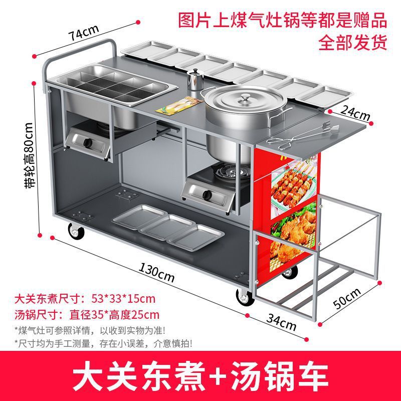 오뎅 + 국물통 전체 차량