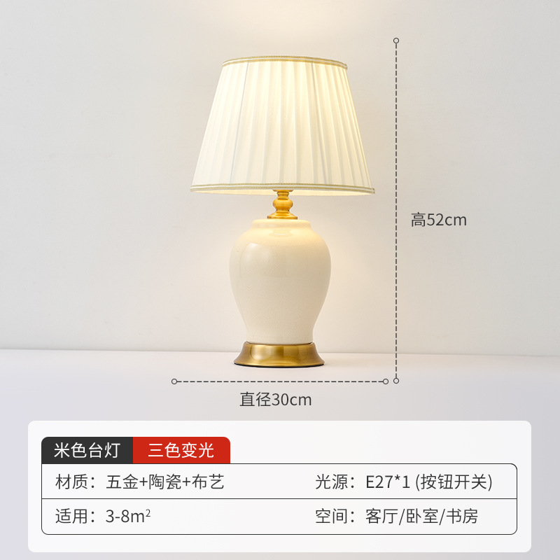 013m 가지 색상의 세라믹 테이블 램프