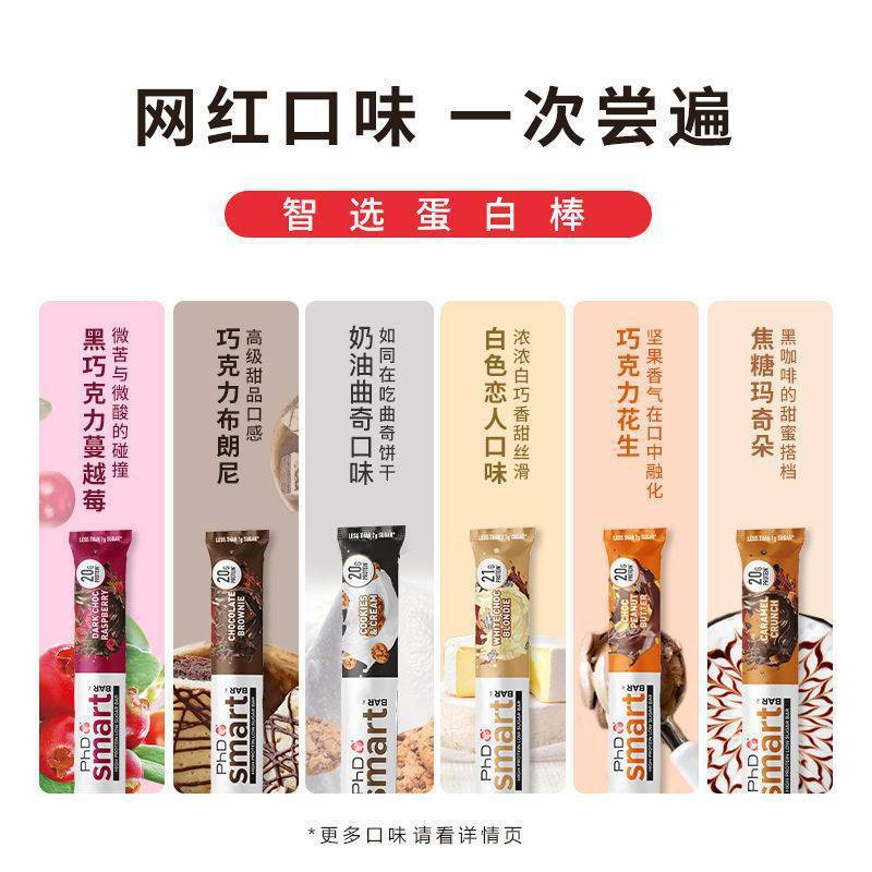 Inbo's Smart Protein Bar ホエイ ヘルシー スナック 飢餓防止食事代替満腹感食品 エナジー バー|undefined