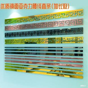 3D Stereo Wall Stickers Self-Adhesive Line Decorative Strips Acrylic Mirror Decorative Strips Waistline Room Decorative Strips Gold Strips