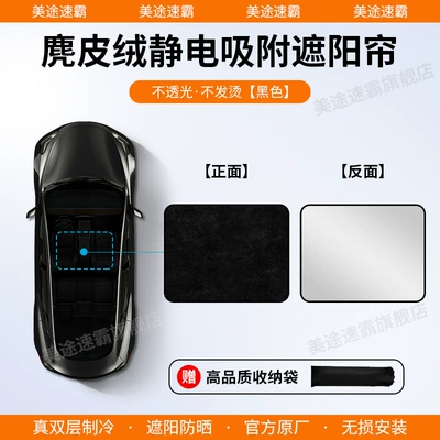 Car curtains – Insulation Light-Blocking Panel - audi-19-25-q2l-e-tron-silicone-suede-electrostatic-adsorption-black