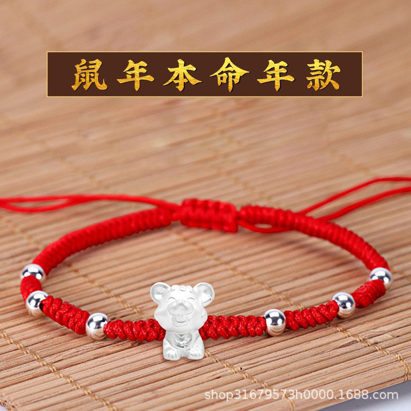 999足银本命年红绳手链女十二生肖手工编织情侣款国风转运珠手串