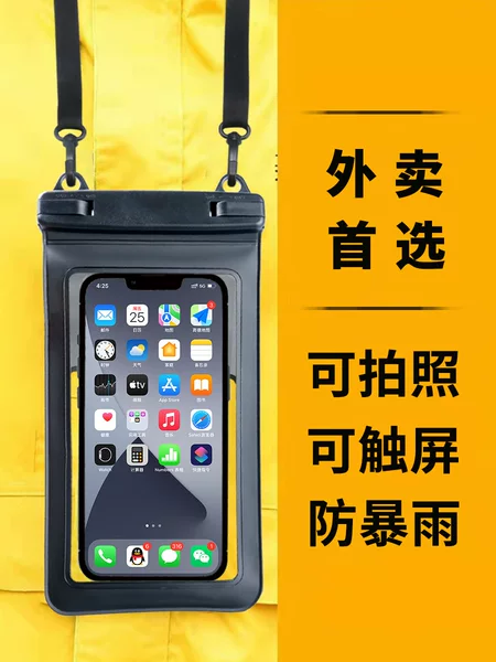 Mobile phone waterproof bag wholesale mobile phone waterproof cover manufacturers swimming mobile phone waterproof bag takeaway hanging neck mobile phone bag