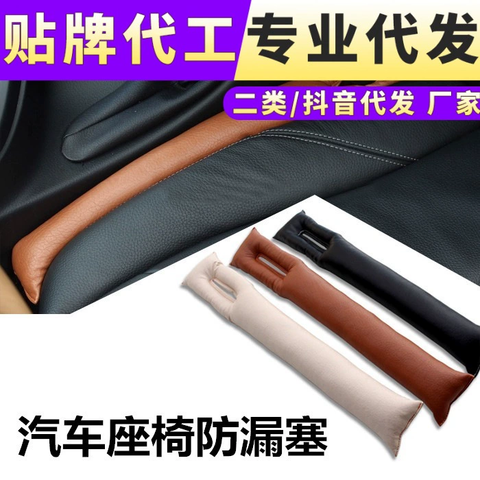 Прокладка зазора автокресла зазор автокресла герметичная полоса автомобильное креативное украшение товары для интерьера автомобиля