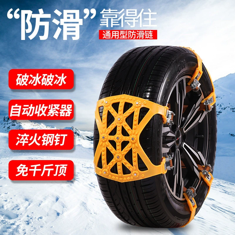 Новый автомобиль внедорожные шины для автомобилей снег аварийный противоскользящие цепи блокбастер универсал лед и говяжье сухожилия mpv