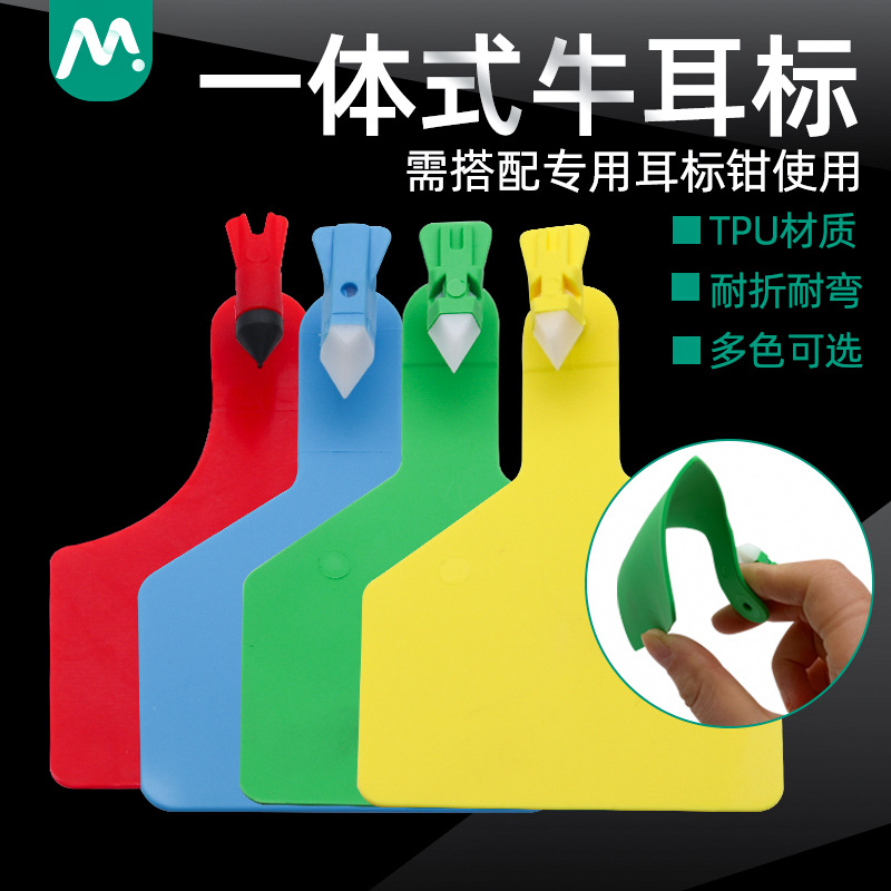 Etiqueta de oreja de ganado muduro Etiqueta de oreja de TPU integrada de una sola pieza etiqueta veterinaria engrosada grande Etiqueta de oreja de vaca