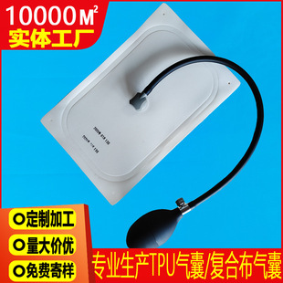 0 Yuan to Take a Sample Double-Layer Two-Layer Air Bag Tpu Inflatable Massage Air Bag 840D Double-Stick Tpu Composite Cloth Air Bag Customization