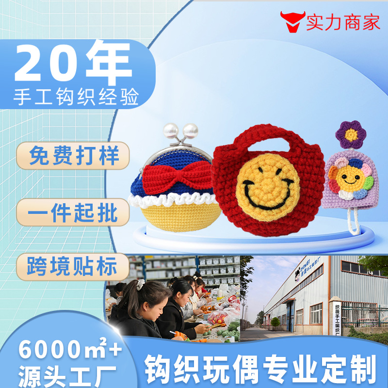 跨境爆品新款编织零钱包耳机保护套笑脸耳机包包挂件挂饰书包配饰