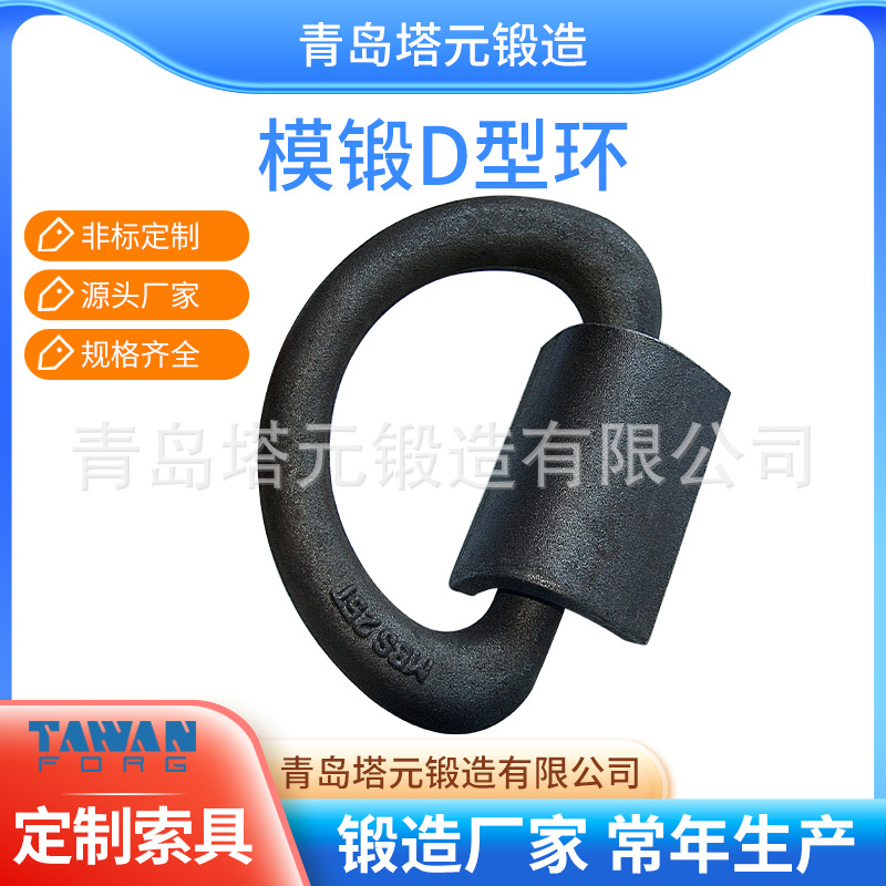 塔元船舶配件 船用钢碳D型环绑扎地令 厂家直供可定·制