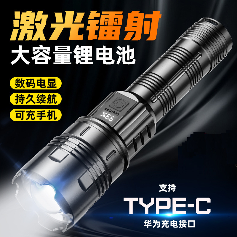 Led懐中電灯強光レーザー砲長航続屋外充電携帯緊急作業灯多機能懐中電灯|undefined