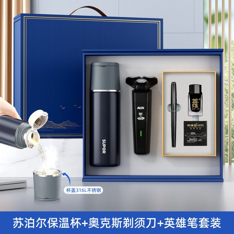 高档实用苏泊尔保温杯英雄笔套装定制会议商务礼品套装活动伴手礼|undefined