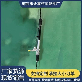 转向机;转向机总成