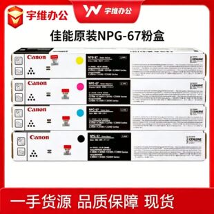 ԭ�b����NPG-67�ۺ��m��C3020 3320 3330 3325 3520 3525�ҹ�ī��