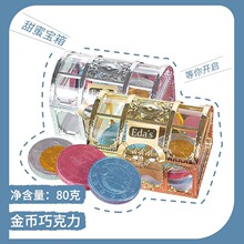 意大利进口艾达的世界金色银色宝箱金币牛奶巧克力礼盒装80g