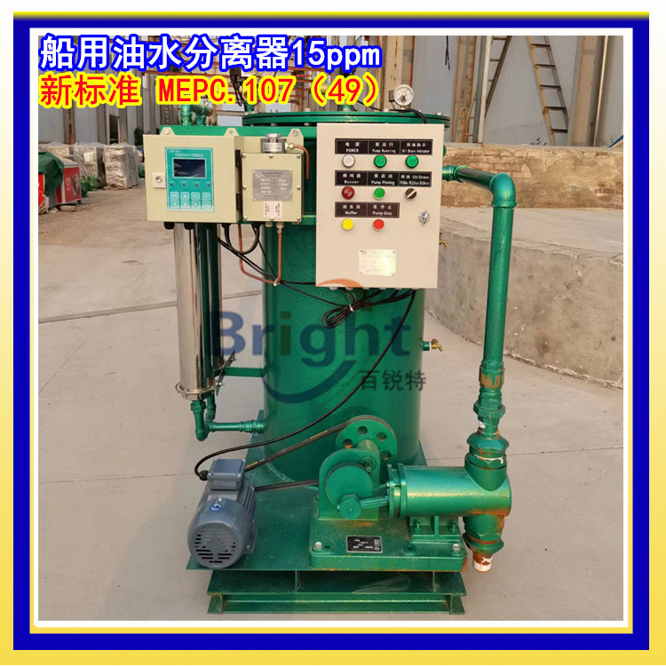 CYSC107A-0.5船用油水分离器 CYSC107A-1.0型15ppm舱底水分离器