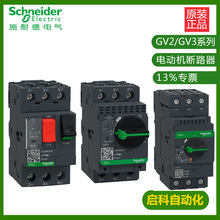 ʩ��/��늄әC���o��·��GV2-ME03C 0.25-0.40A ԭ�b��Ʒ�F؛