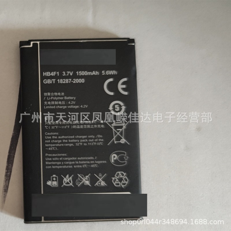 适用于 HB4F1手机电池 U8520电池 R205移动随身WiFi电板批发
