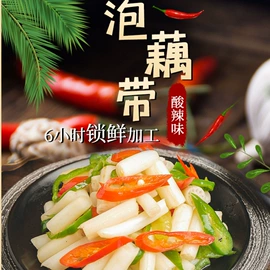 酱腌菜;其他蔬菜制品;莲子