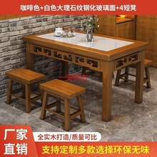 LY新中式实木饭店餐桌饭桌长方形烧烤店面馆桌早餐店小吃店桌椅组