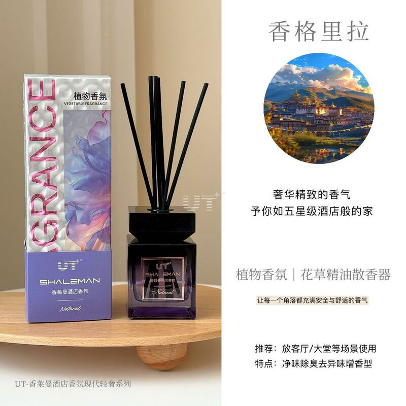 UT+ブランドのシャンレマンシリーズのアロマテラピー芳香剤は、大容量で香りが長持ちし、生活の質を向上させます。|undefined