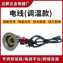 带线加厚保温灯头养殖取暖灯育雏兽用加热控温养猪场专用保温灯