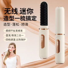 跨境新款卷发无线充电直发梳便携迷你拉直板发器多功能不伤发