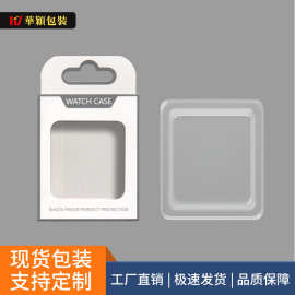 源头厂家现货苹果华为三星表壳PVC吸塑纸挂钩卡盒 手表壳包装盒