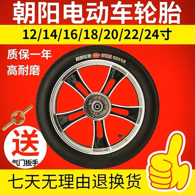 Chaoyang Electric Vehicle Elektrikli avtomobil şinləri