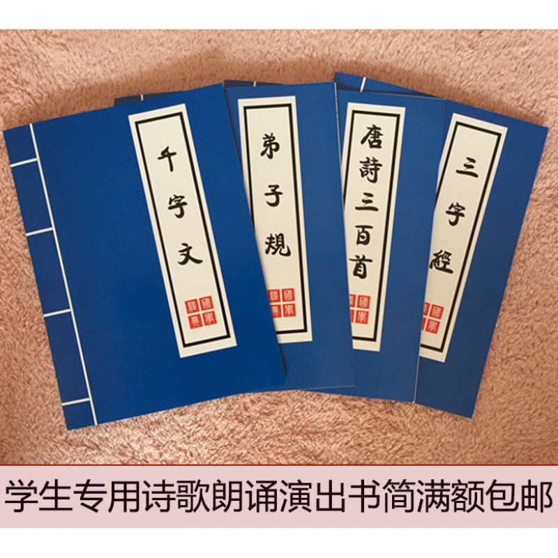 儿童国学三字经弟子规纸质书简道德经朗诵演出道具幼儿舞蹈仿竹简