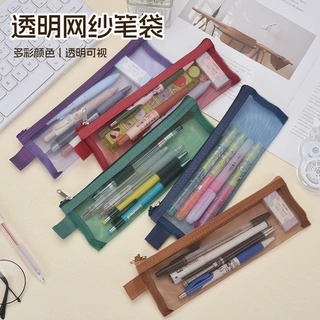 简约透明网纱笔袋复古色学生考试专用笔袋便携小巧拉链式文具袋