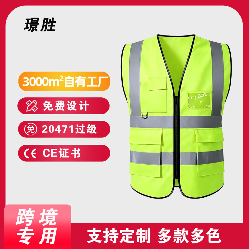 Reflective Clothing Ce Certified Cross-Border 20471 Reflective Vest Custom Multi-Pocket Safety Fluorescent Reflective Vest