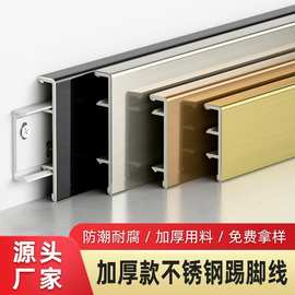 免基层304不锈钢踢脚线成品卡扣式不锈钢踢脚板4公分5CM地脚线