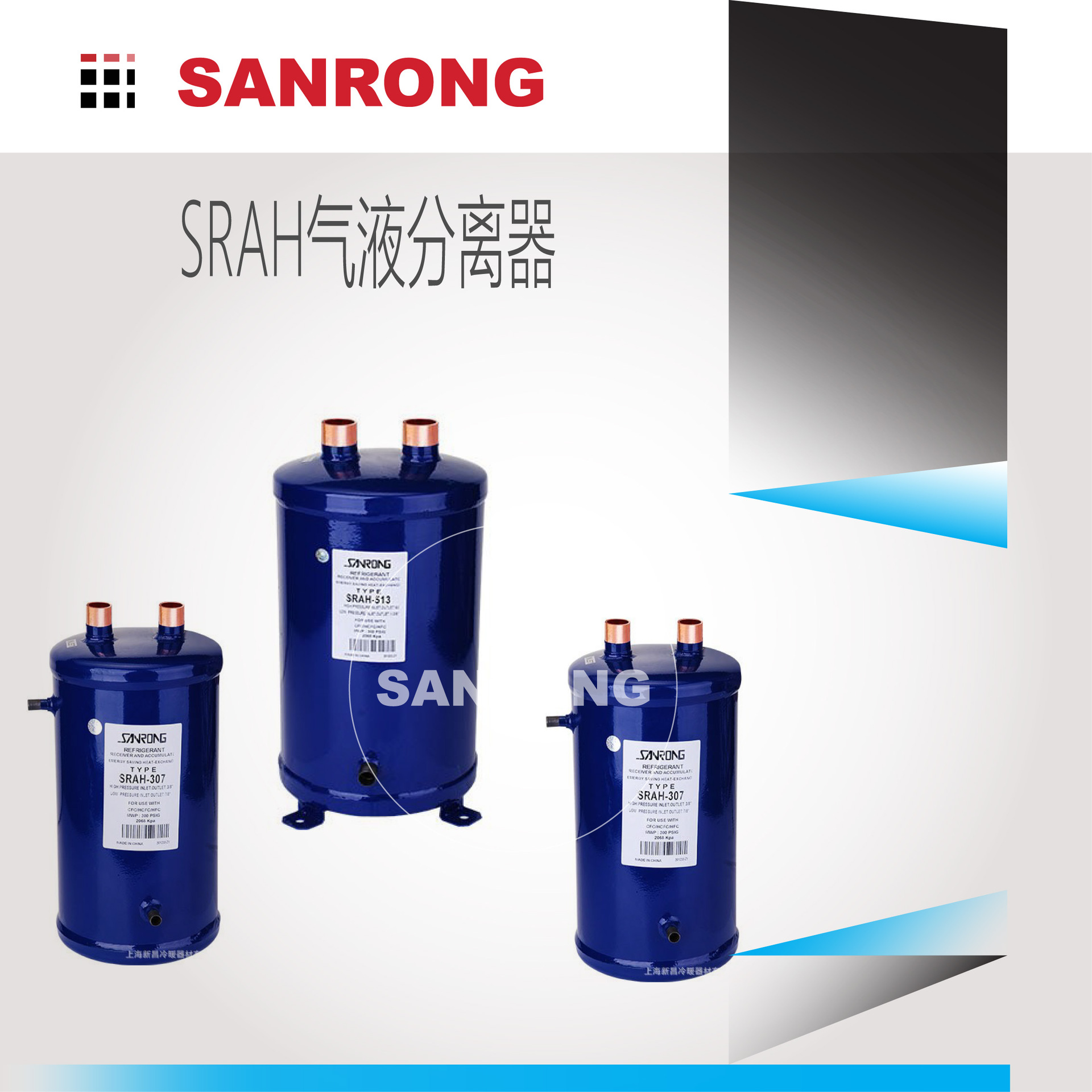 厂家直销三荣储液积液省能热交换器三合一压缩机中央空调冷库配件