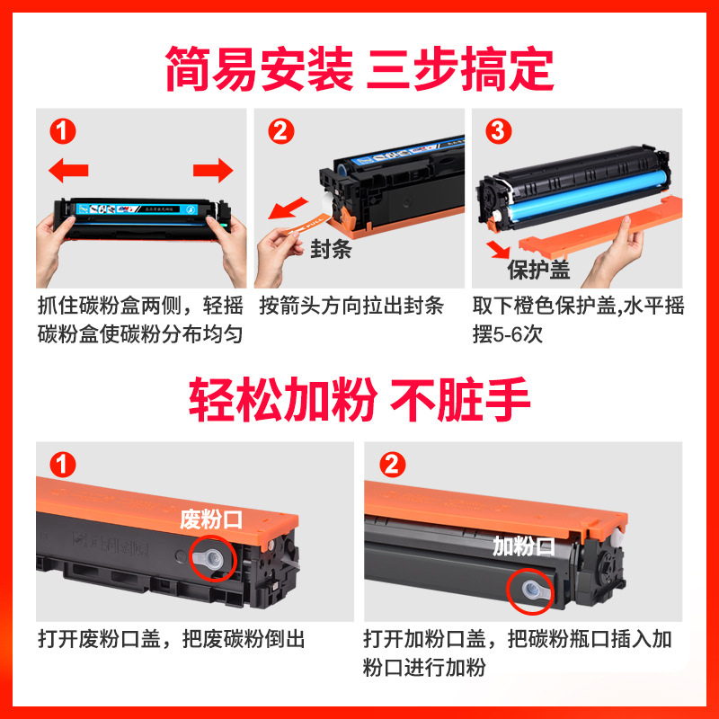 Suitable for HP m281fdw M280nw toner M254dw/nw CF500A 202A cf540 toner cartridge
