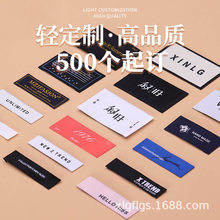 服装领标设计男装女装织唛织标高端新款唛头工厂高密潮牌商标标签