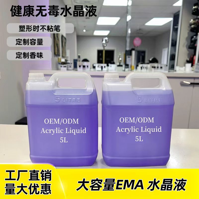 Cross-Border Kilogram Nail Art Crystal Powder Ema Crystal Liquid Powder Dissolving Liquid Non-Mma Acrylic Nail Polish Liquid Odorless Cross-Border Kilogram Nail Art Crystal Powder Ema Crystal Liquid Powder Dissolving Liquid Non-Mma Acrylic Nail Polish Liquid Odorless