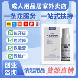 其他情趣用品;震动棒;润滑剂