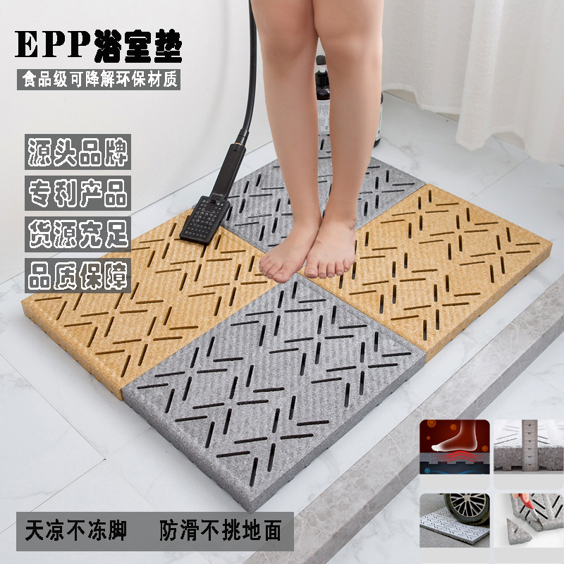 욕실 안티 슬립 매트 EPP 두꺼운 접합 욕조 안티 드롭 매트 노인 어린이 샤워 룸 욕실 가구