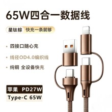 65w�ĺ�һ������ ���������������D�Q�^��늾��O����׿ͨ�ÿ�侀
